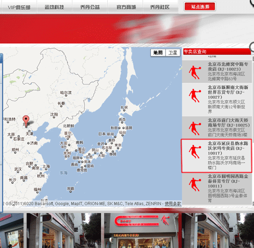 沃尔玛称分店停售乔丹体育商品与乔丹起诉无关