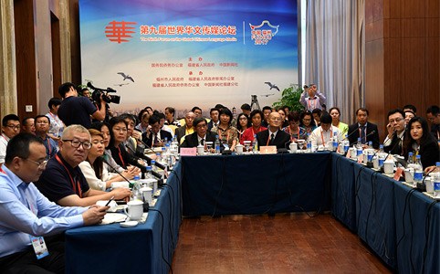 华文媒体与中华文化分论坛在福州举行