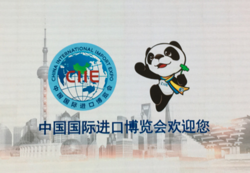 中国国际进口博览会标识吉祥物在上海公布
