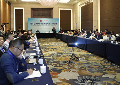第十届世界华文传媒论坛举行分论坛