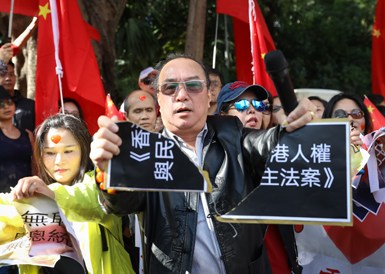 香港市民抗议美国粗暴干预中国内政