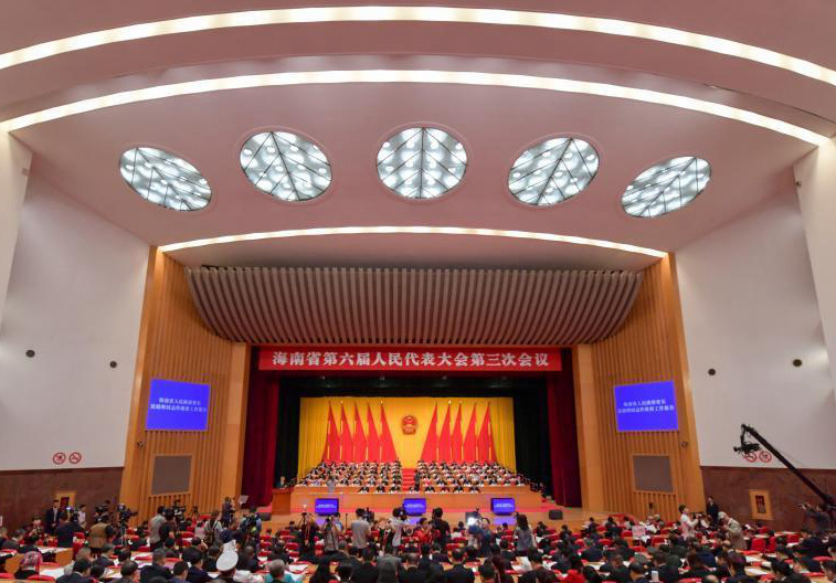 海南省第六届人民代表大会第三次会议开幕