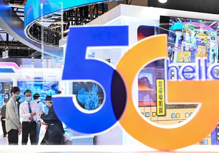 2020世界5G大会在广州开幕