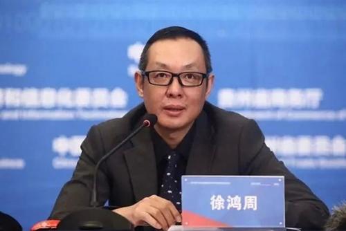 为逃避纪法惩处谋划离职，徐鸿周“逃逸式辞职”被通报