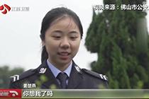 父亲牺牲 21年后女儿从警