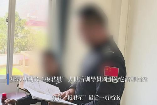 功勋缉毒犬“极君星”离世 训导员清理档案时泪崩
