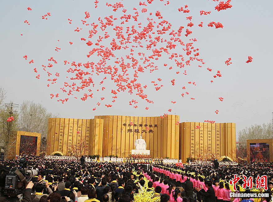 辛卯年黄帝故里拜祖大典举行
