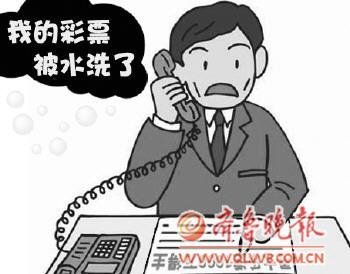 神秘男子自称1000万得主中奖彩票遭水洗(图)