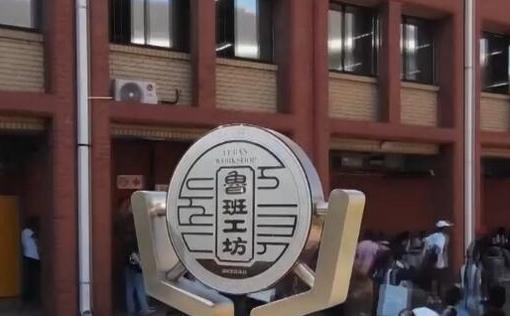 鲁班工坊助力中柬职教合作，培养技能人才——“打开通向未来的大门”