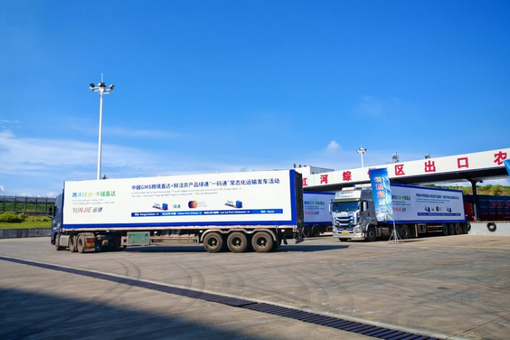 查验时间缩短90% “跨境绿通 中越直达”常态化运输今日发车