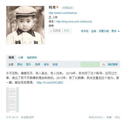 韩寒“回归”忆张国荣:他日相见,让我为你写歌